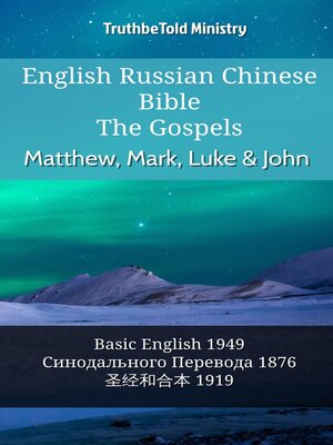 cover image of English Russian Chinese Bible--The Gospels--Matthew, Mark, Luke & John